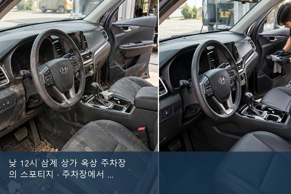 낮 12시 삼계 상가 옥상 주차장의 스포티지 · 주차장에서 부른 날